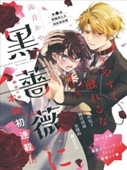 漫画家的异世界生活封面